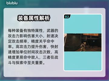 星空装备属性选择攻略✨助你称霸游戏🔥截图3