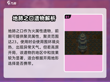 了不起的修仙模拟器🔥古代遗物最佳选择全攻略✨截图2