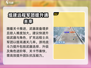 奇兵大冒险上线时间🔥公测倒计时💥截图3