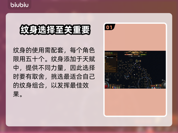 流放之路🔥纹身详细介绍攻略来啦！截图2