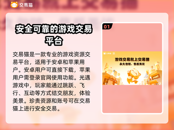 光遇账号交易🔥安全平台推荐！💡截图2