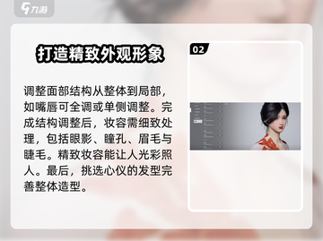 燕云十六声捏脸教学💥超详细攻略来啦！截图3
