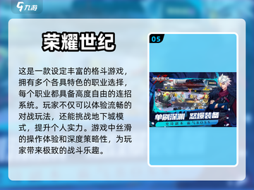 🔥2024必玩！经典街霸游戏排行榜🌟截图6