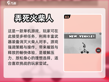 🔥2024必玩！超热门单机手游推荐📱截图4