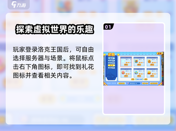 洛克王国💥手游礼花获取秘籍，暴风雪礼花轻松到手！截图2