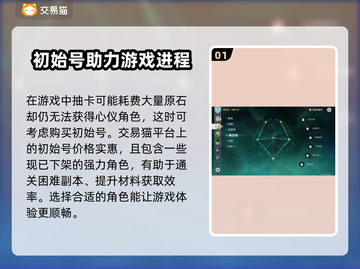 原神初始号交易平台下载🔗，玩家必看🔥截图2