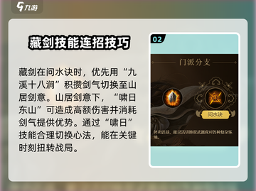 剑网3无界藏剑特效爆表🔥强度分析来了！截图3