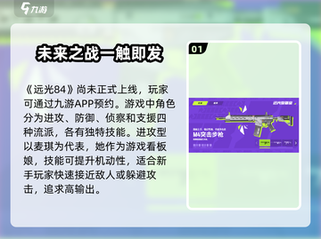 远光84安装包下载渠道🔥免费玩！🎮截图2