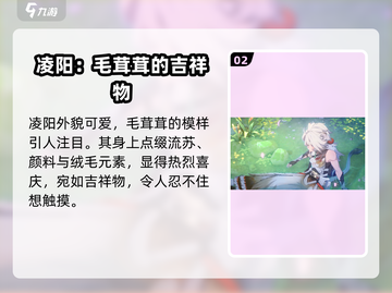 鸣潮🔥凌阳几星？角色详细介绍来啦！🎮截图3