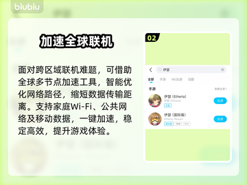 伊瑟国际服下载慢？速用这招🚀截图3