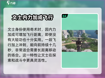 燕云十六声🔥文士奇术全解析，玩家必看秘籍！截图5