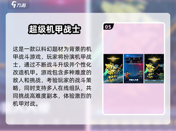 🔥机甲大战僵尸手游TOP榜！💥截图6