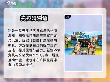 🎮2024超好玩JRPG手游大揭秘！🔥截图6