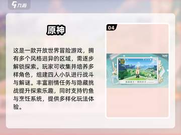 🔥2025网游排行榜TOP10新鲜出炉！🎮截图5