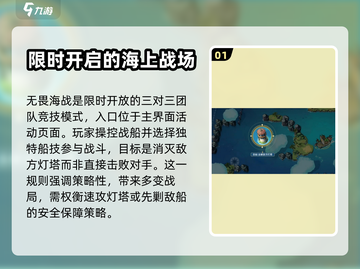 航海王壮志雄心无畏海战🔥超全攻略来啦！截图2
