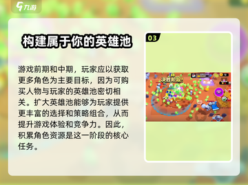爆裂小队🔥国服玩法全揭秘，手游党必看！截图4