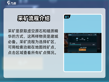 群星纪元🔥采矿全流程曝光，轻松爆资源！截图2