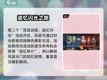 🔥火影忍者手游8周年庆福利大放送！🎮💥截图4