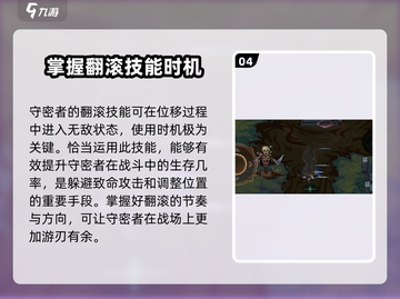 灵能冲击守密者🔥超强攻略带你制霸游戏✨截图5