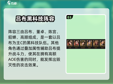 《新三国志曹操传》最强阵容🔥速成！💥截图4