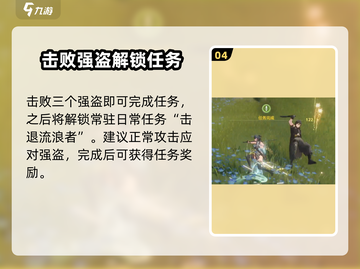鸣潮⚡求救的流浪者任务超简单攻略来啦！截图5