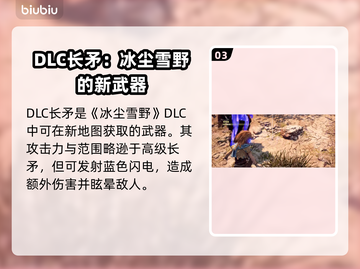 地平线零之曙光🔥最强装备获取指南！🎮截图4