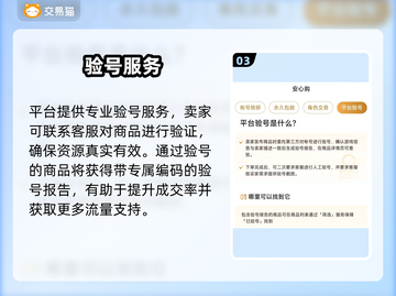 光遇卖号平台曝光！安全交易🔥截图4