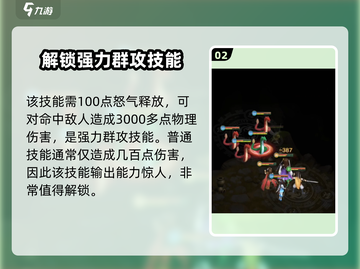 仙剑奇侠传：十方封魔斩🔥技能获取全攻略！截图3