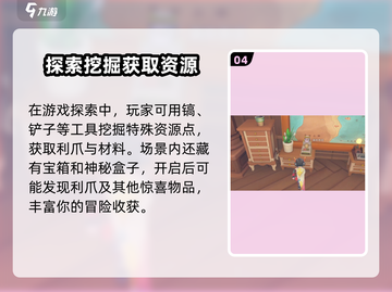 《沙石镇时光》匕首制造🔥超简单攻略来啦！截图5