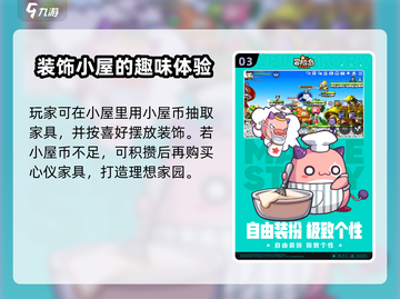 冒险岛枫之传说：小屋玩法大揭秘💥游戏技巧全攻略！截图4
