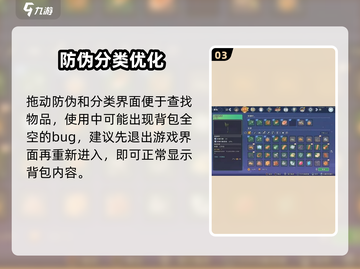 《沙石镇时光》隐藏宝物🔍一键查看截图4