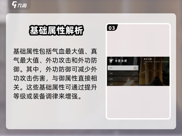 燕云十六声人物属性大揭秘！🔥游戏党必看截图4