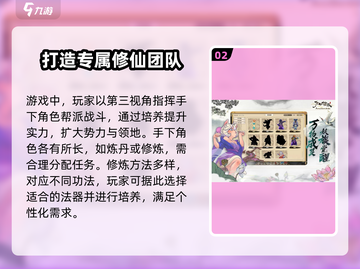 了不起的修仙模拟器💥手游：修仙乐趣一网打尽！截图3