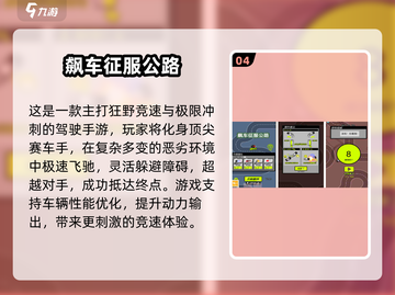 🎮2025超好玩中国高速模拟驾驶游戏推荐！🔥截图5