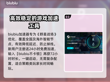 群星战场🔥加速器推荐，玩游戏必备！🚀截图4