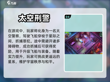 2024必玩🔥太空冒险游戏推荐🚀截图5