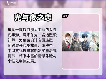 🔥2023必玩！女性主角游戏大推荐🎮截图6
