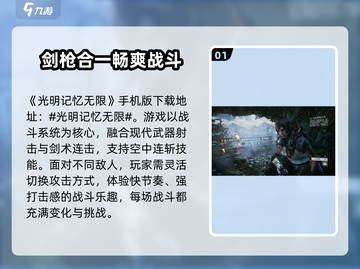 光明记忆无限手游英文名🔥超简单！🎮截图2