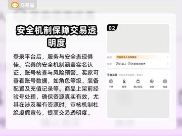 燕云十六声账号交易选哪家？🔥安全靠谱平台推荐！截图3