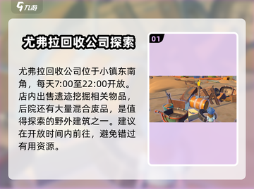 沙石镇时光🤩野外建筑全览，冒险家必看！截图2