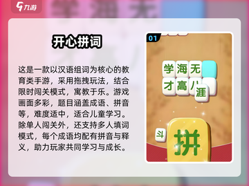 2025超🔥组词手游推荐，脑洞大开💥截图2