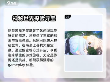 蓝色星原旅谣🔥游戏开发公司大起底！🌟截图4