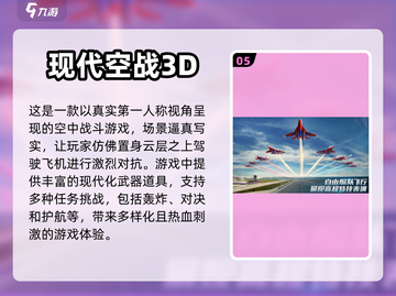 ✈2024必玩！最火二战空战手游大全🔥截图6