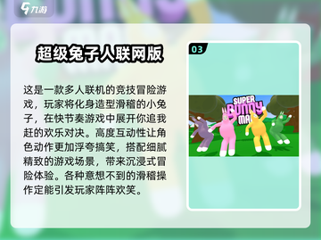 超FUN PARTY游戏合集🎉简单又搞笑的团建神器！截图4