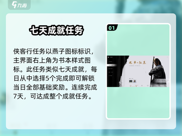 燕云十六声🔥每日必做任务大揭秘！新手必看🎮截图2