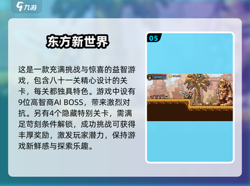 😍2025最火手机游戏大全，好玩到停不下来！截图6