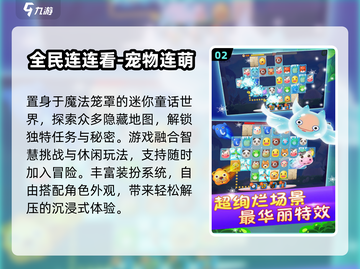 2025必玩！🔥连连看消消乐神作盘点截图3