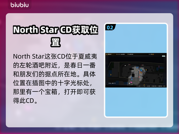 如龙8🔥全CD位置收集攻略📍超详细！截图3