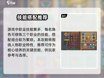 元气骑士前传🔥技能强度炸裂！三大职业逆天改命💥截图2