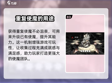 火环使魔系统🔥玩法全揭秘！📌截图4